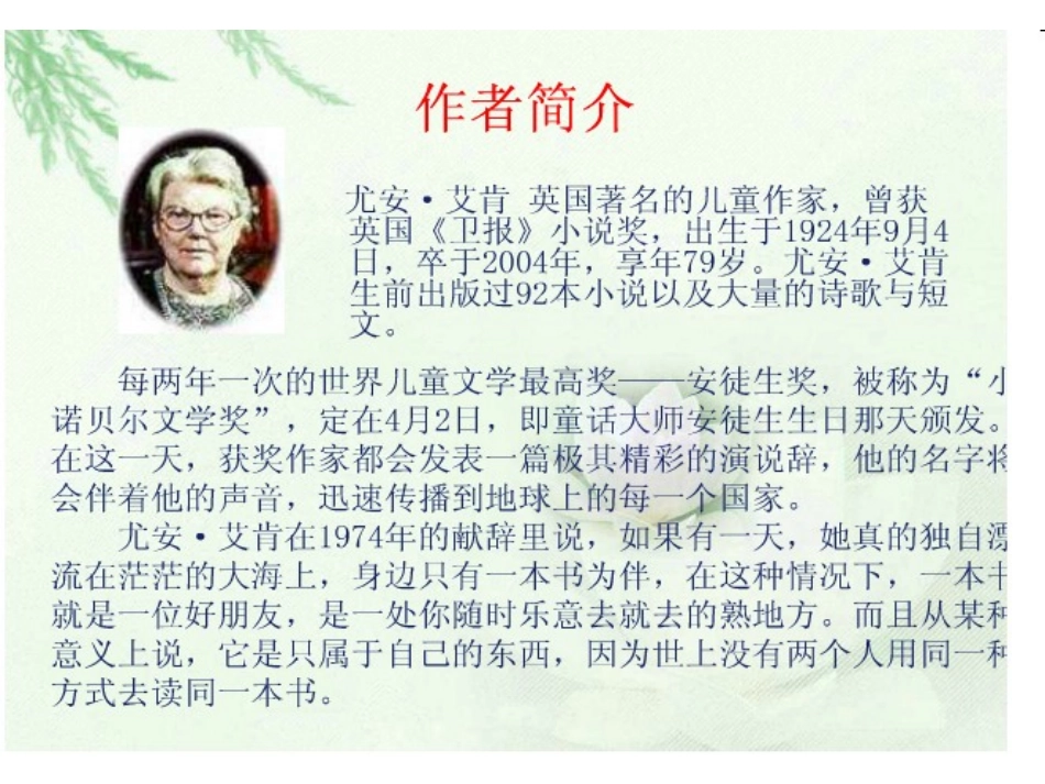 走遍天下书为侣 ()_第2页