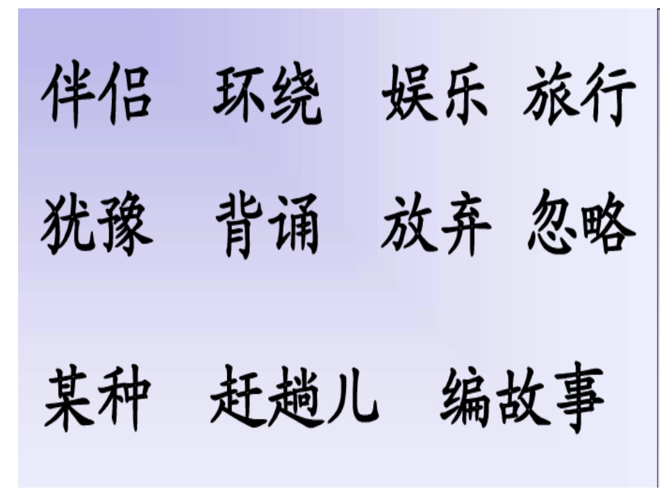走遍天下书为侣 ()_第3页