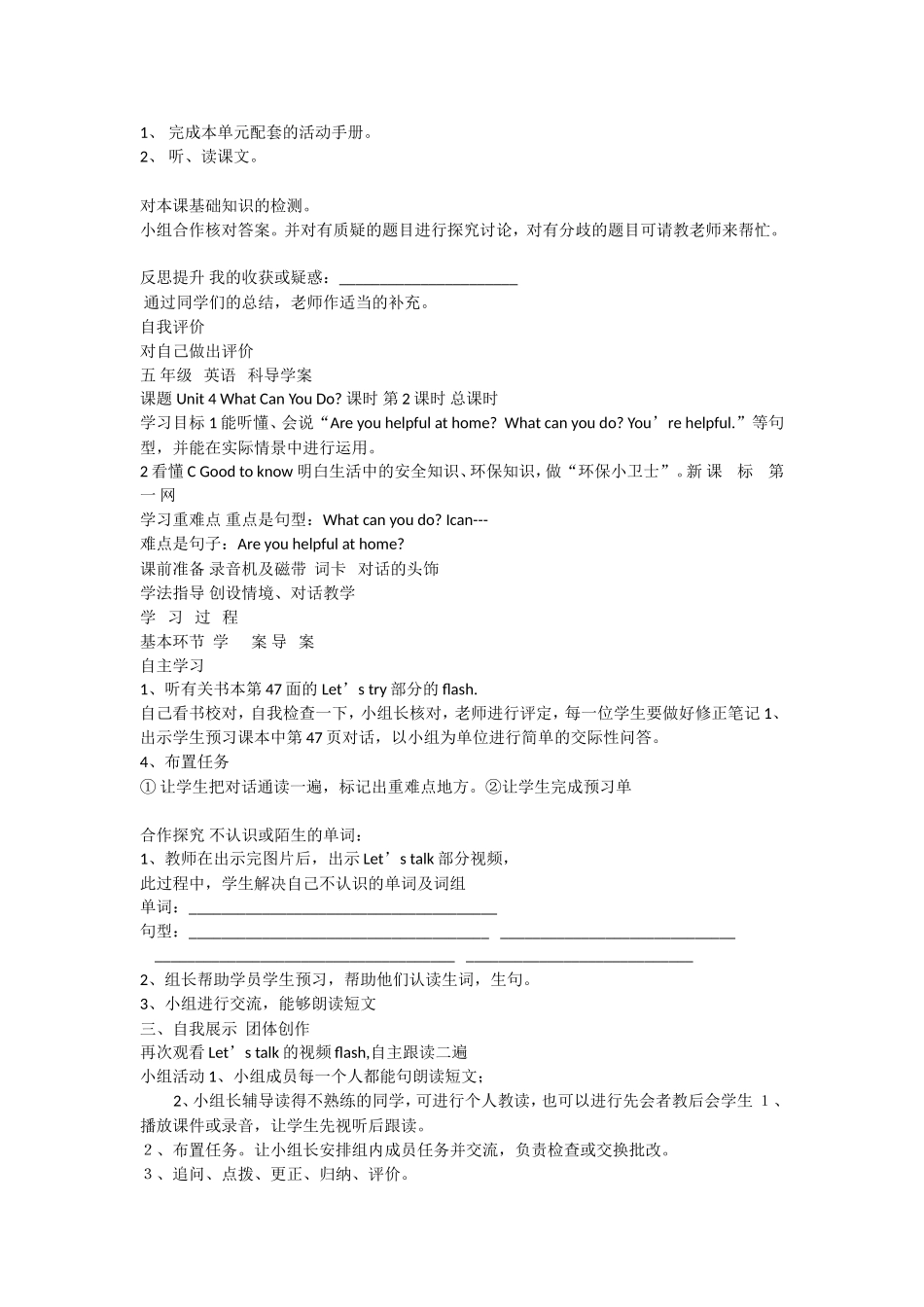 五年级英语上册unit4导学案1_第2页