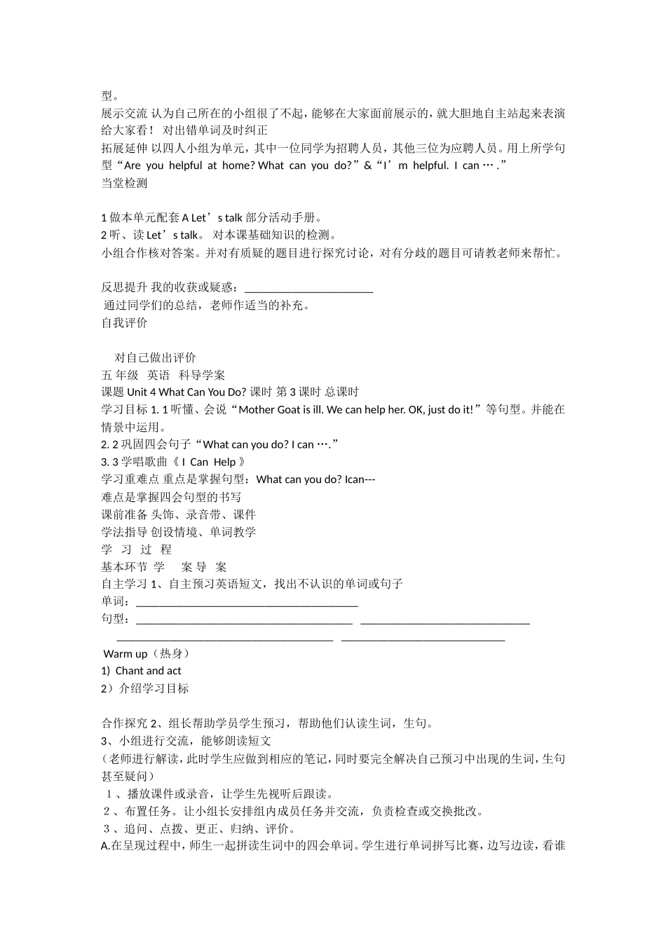 五年级英语上册unit4导学案1_第3页