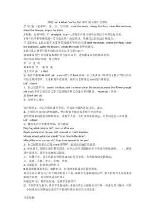 五年级英语上册unit4导学案1