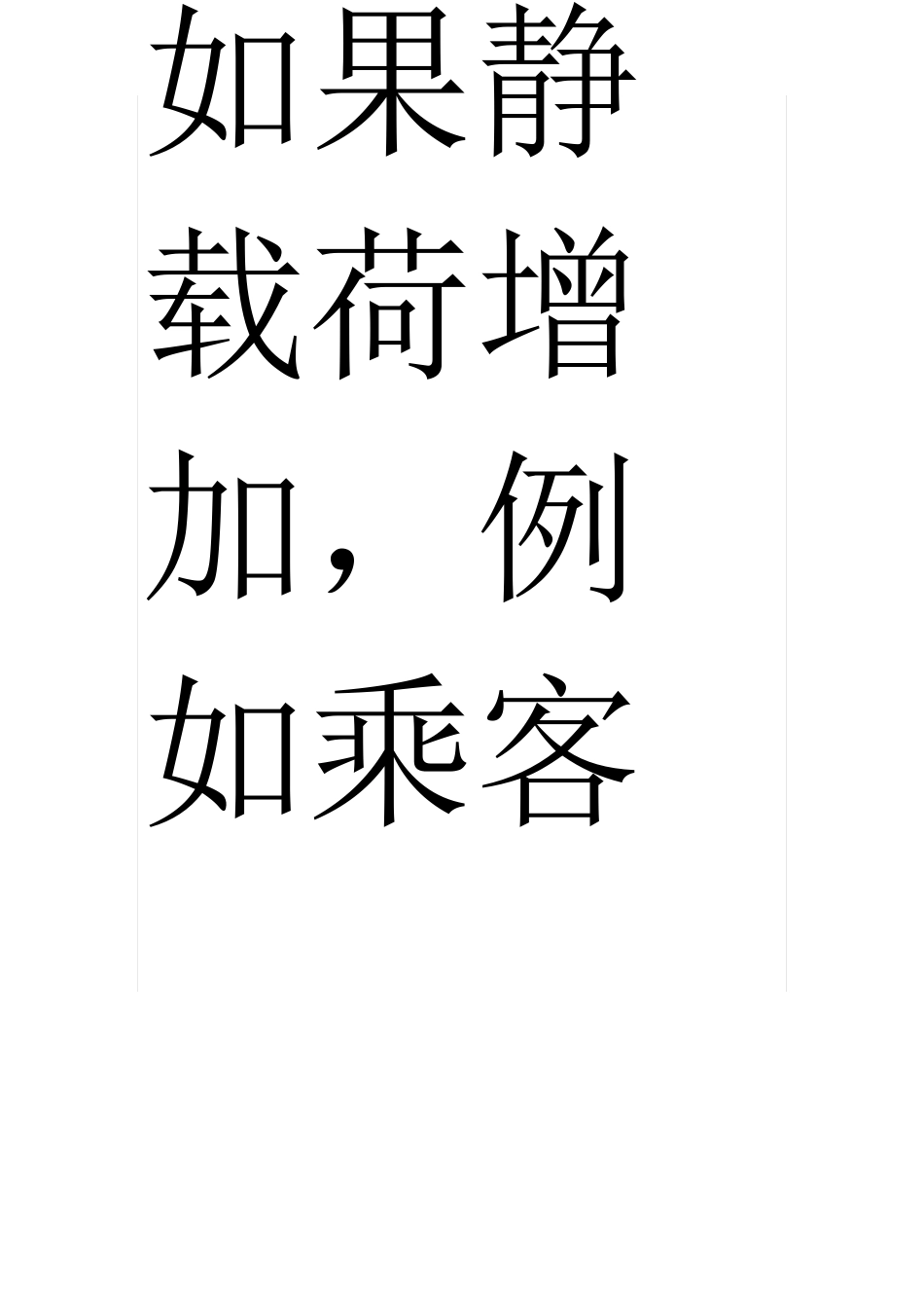 高度调节阀门工作原理_第1页