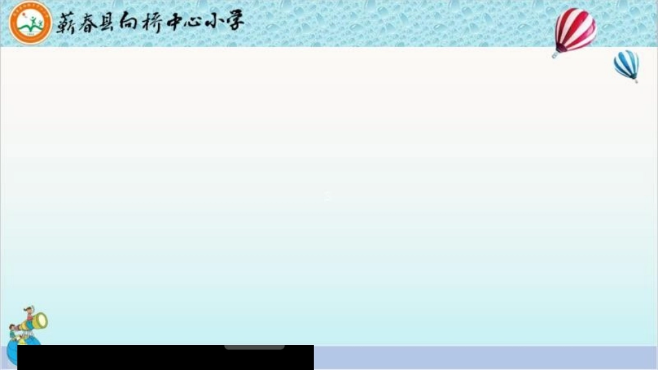 快乐读书吧 (2)_第2页