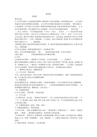 醉花阴 (2)
