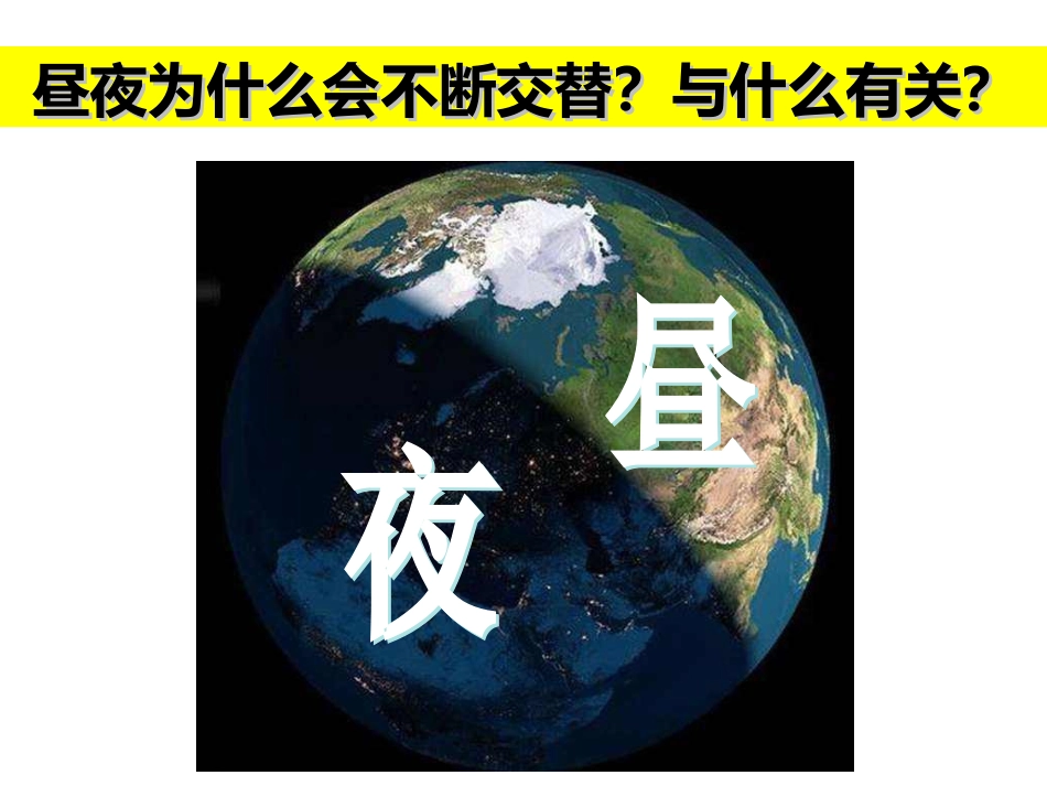 《昼夜交替现象》李沛东_第3页