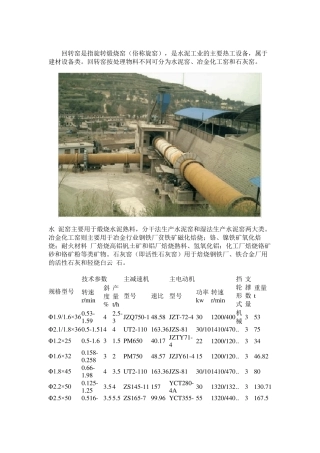 高岭土相关知识