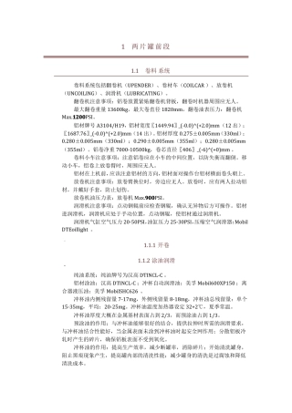铝两片罐工艺流程