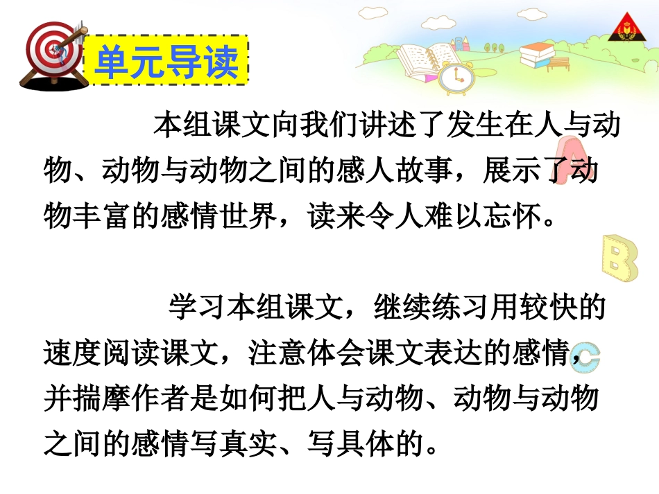 老人与海鸥 ()_第2页