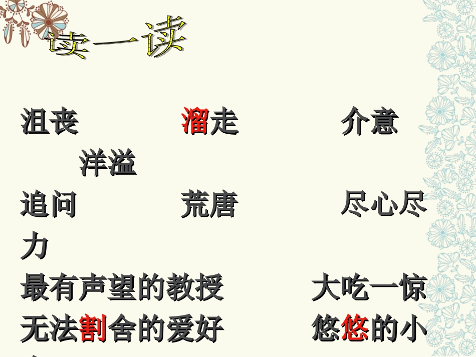 唯一的听众 ()_第3页