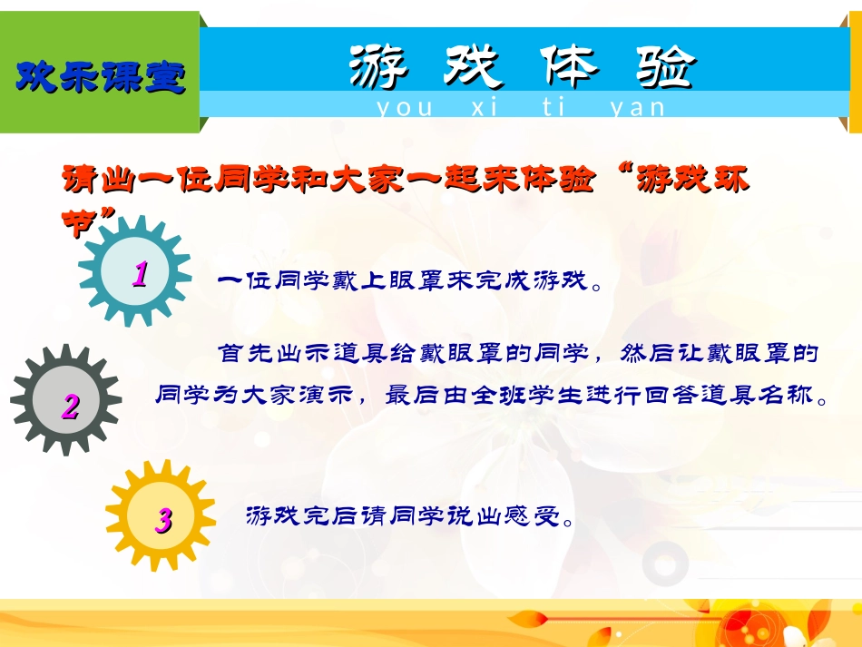 《爱的人间》秦姣音乐xinde201512_第2页