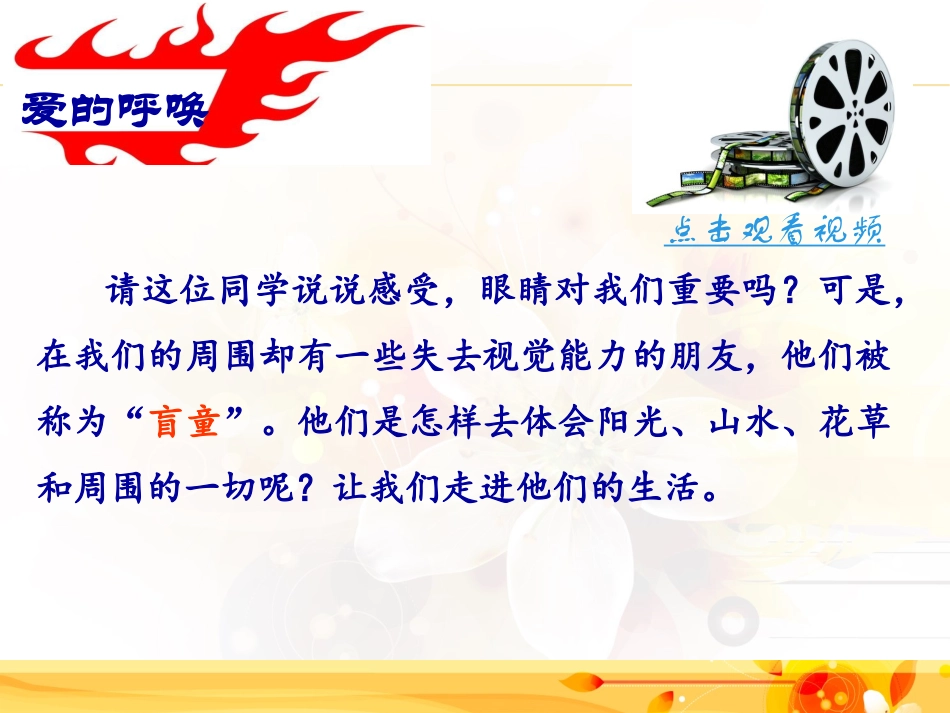 《爱的人间》秦姣音乐xinde201512_第3页