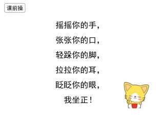 部编教材一年级上册《口耳目》版