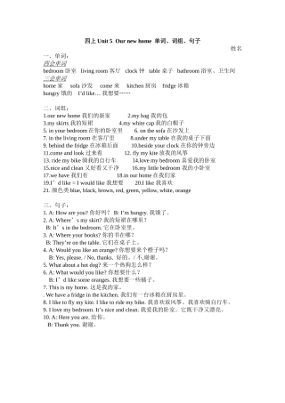 四上Unit5知识点