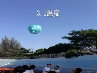 第一节《温度》课件