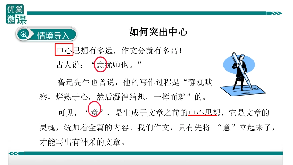 如何突出中心_第2页