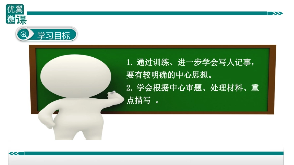 如何突出中心_第3页