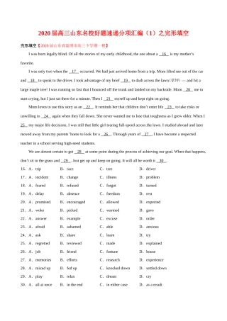 【艾斯英语】专题1--15空完形填空（解析版）