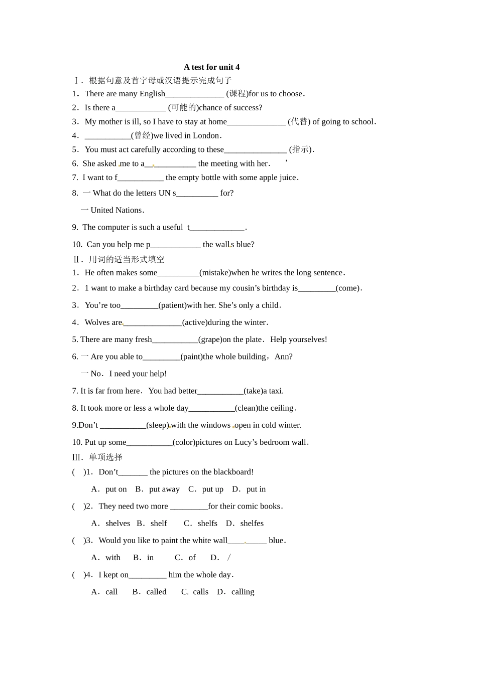 八年级上册unit4测试题_第1页