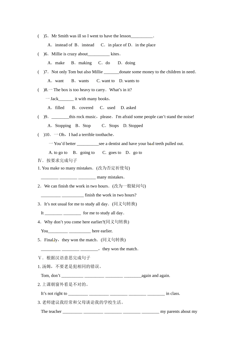 八年级上册unit4测试题_第2页