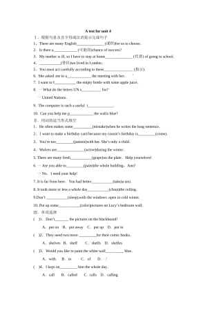 八年级上册unit4测试题