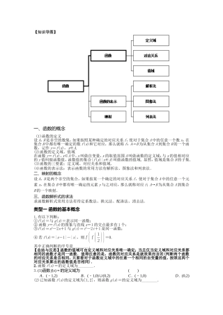 函数与映射课程