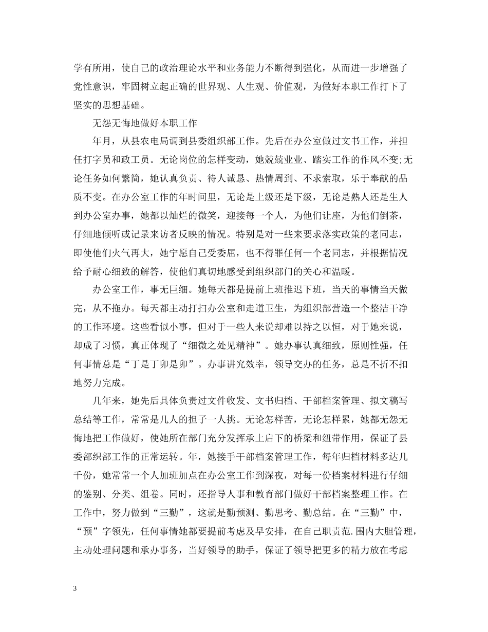 组工干部信访工作总结五篇_第3页