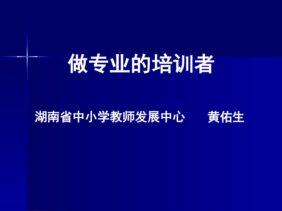(科大15)我国数学新课程实施的现状及反思_第1页