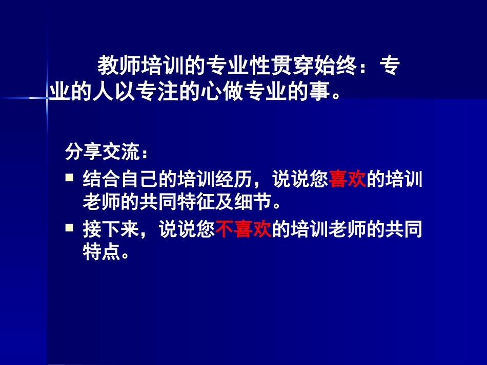 (科大15)我国数学新课程实施的现状及反思_第2页