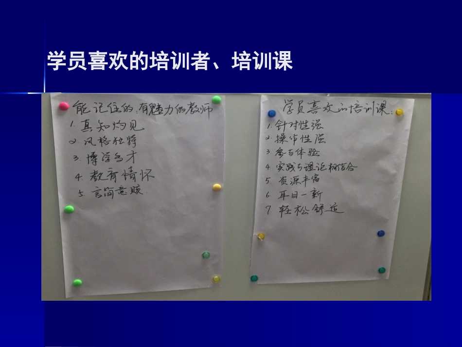(科大15)我国数学新课程实施的现状及反思_第3页