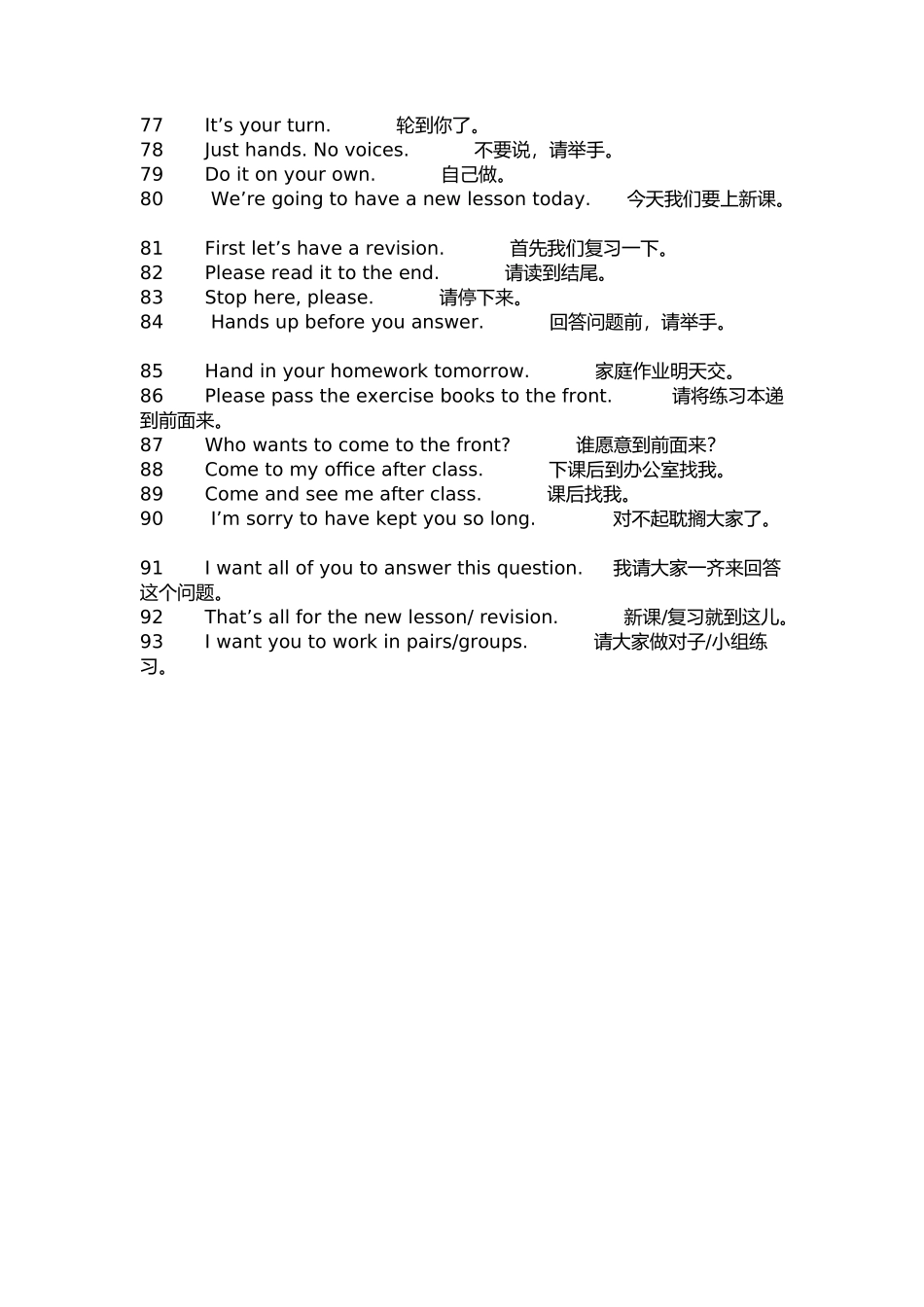 高中英语课堂教学用语_第3页