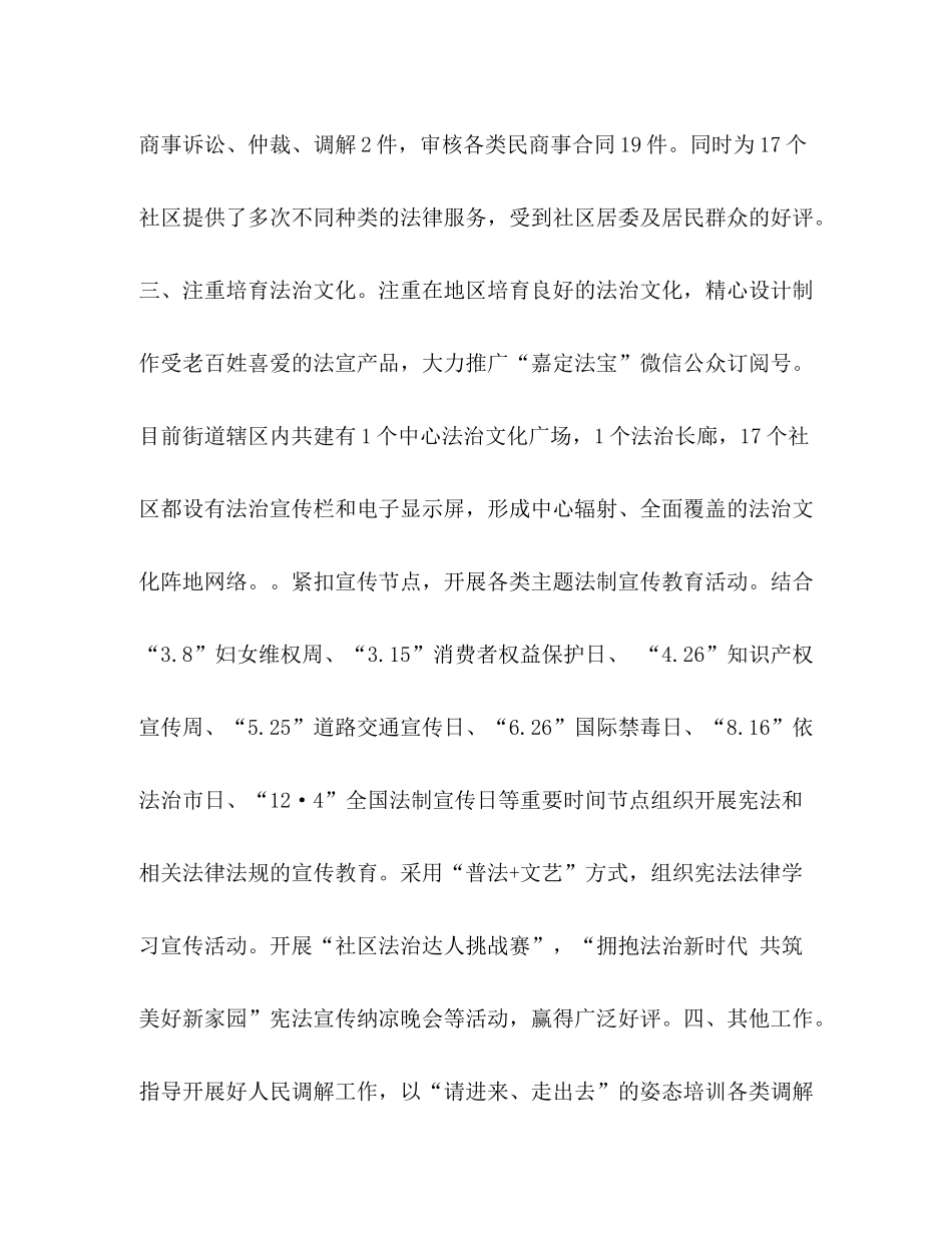 【司法人员个人工作总结】工作总结_第2页