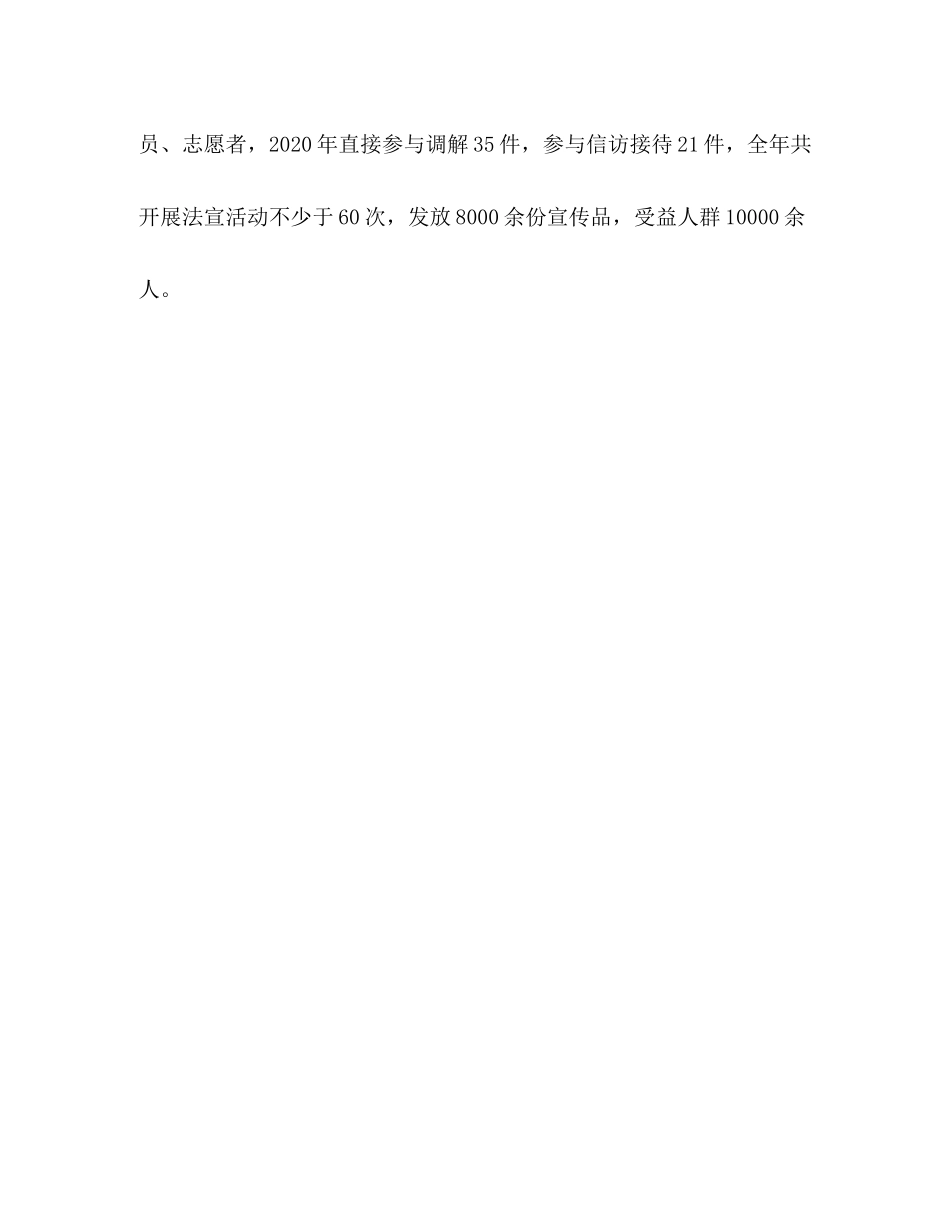 【司法人员个人工作总结】工作总结_第3页