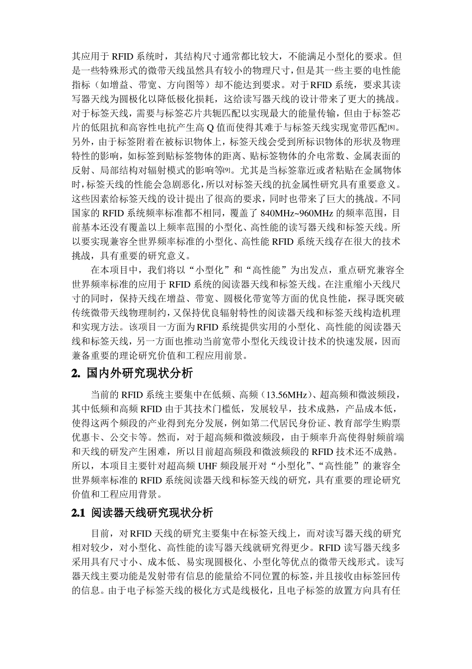 UHFRFID系统天线国内外发展现状_第2页