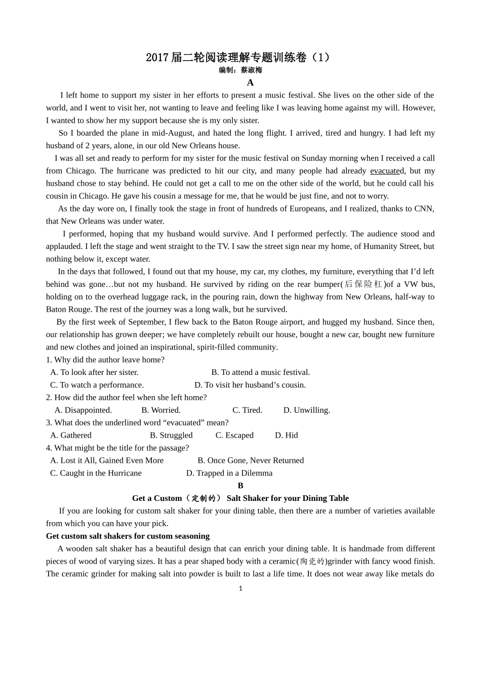 2017届二轮阅读理解专题训练卷1_第1页