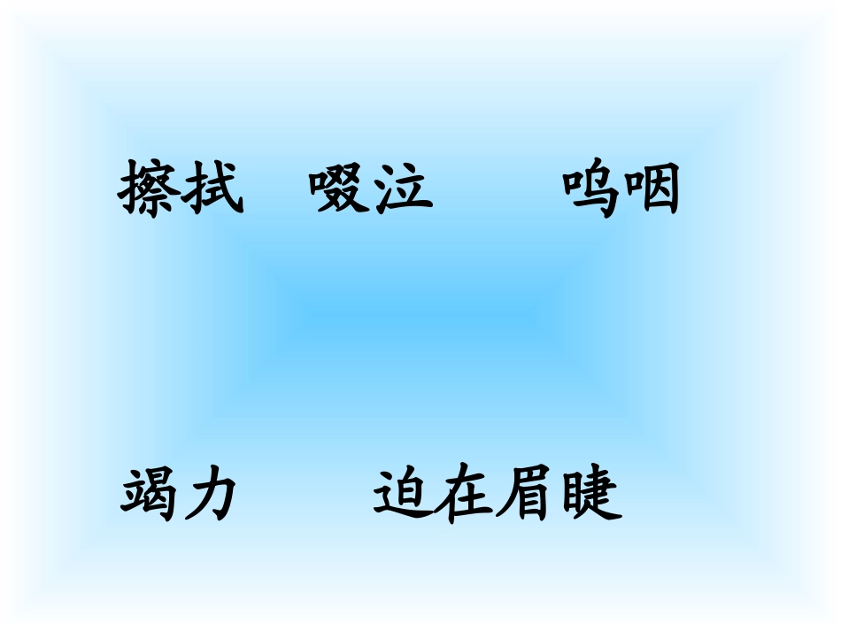 〈她是我的朋友〉教学课件_第2页