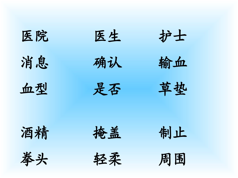 〈她是我的朋友〉教学课件_第3页