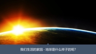 地球仪和经纬网