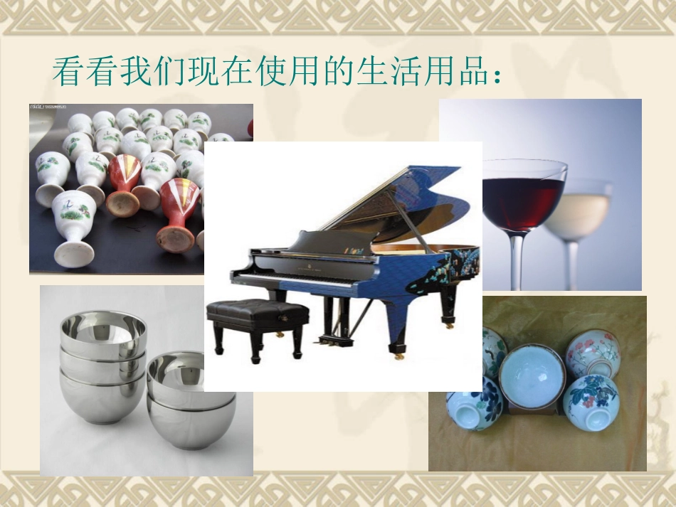 第5课青铜器与甲骨文课件_第1页