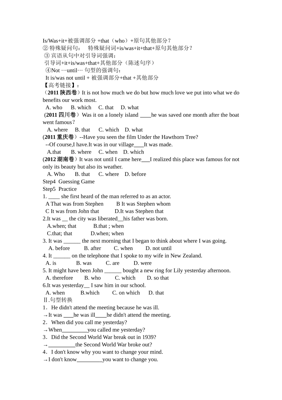 强调句型导学案 (2)_第2页