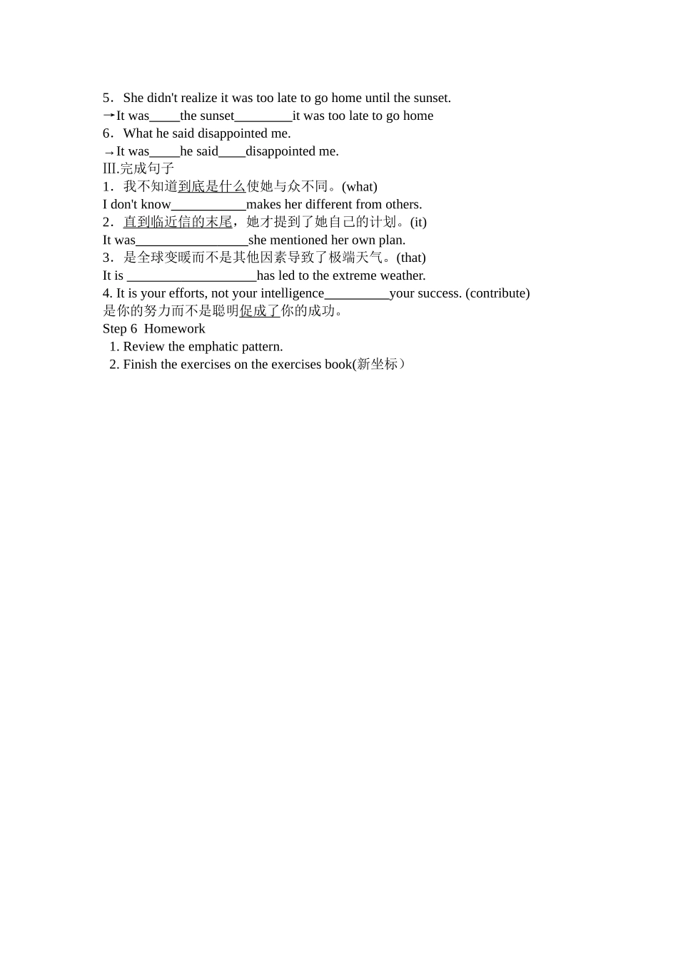 强调句型导学案 (2)_第3页