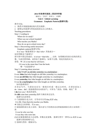 强调句型导学案 (2)