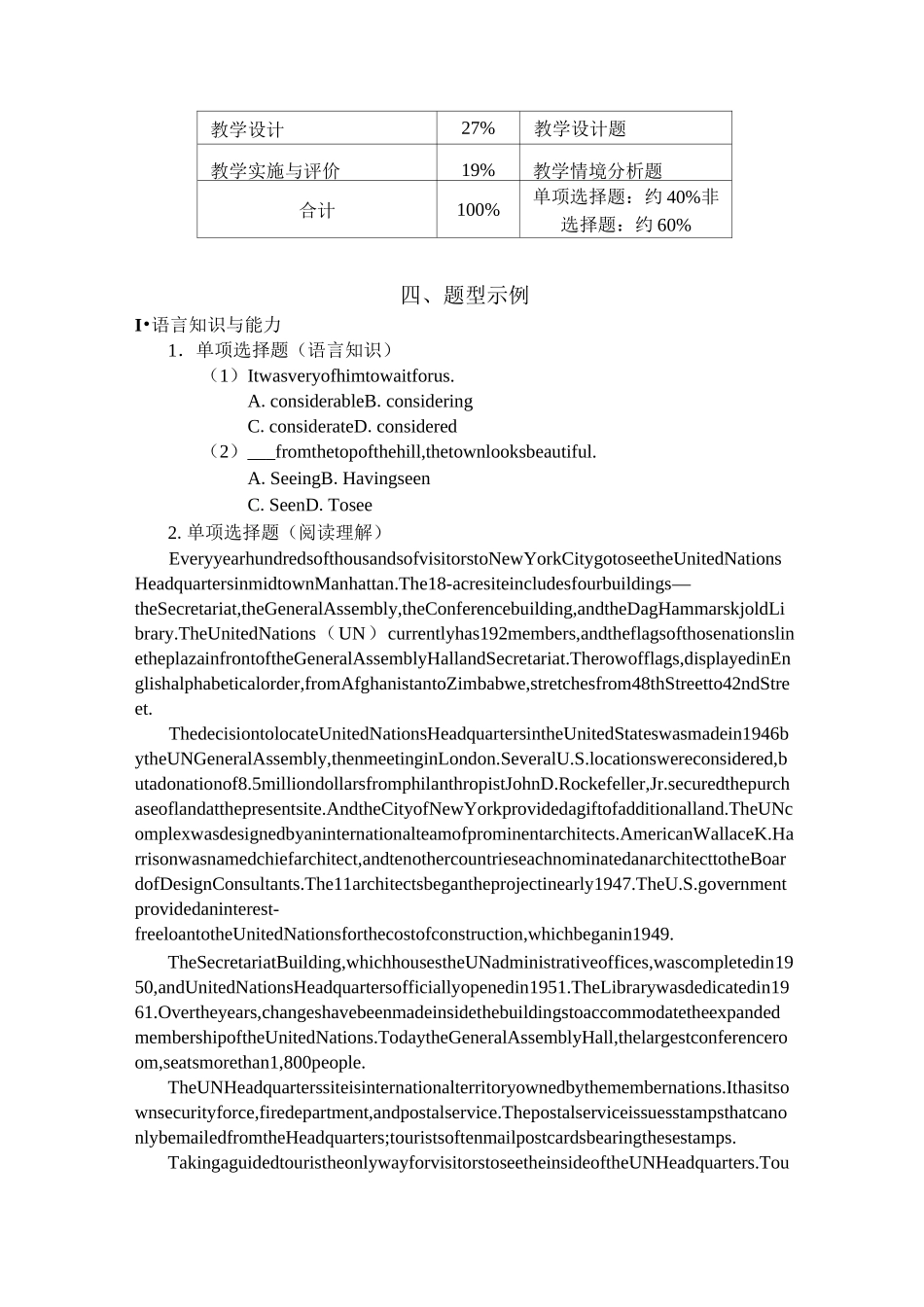 初中英语考试大纲_第3页