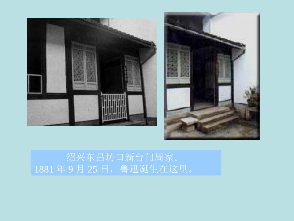 狂人日记(经典课件)_第3页