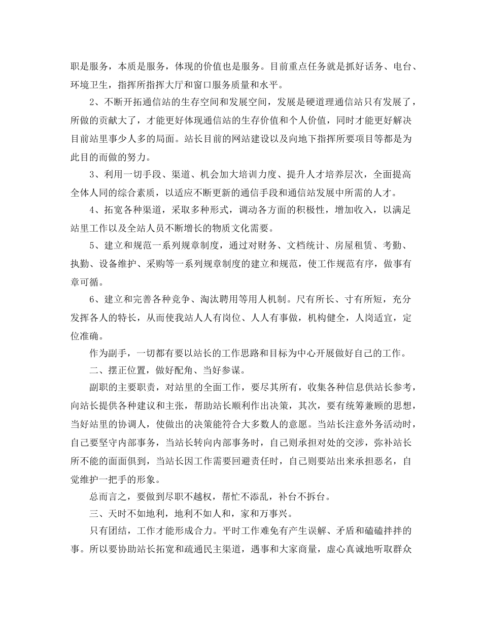 食品药品监管工作计划范文 _第2页