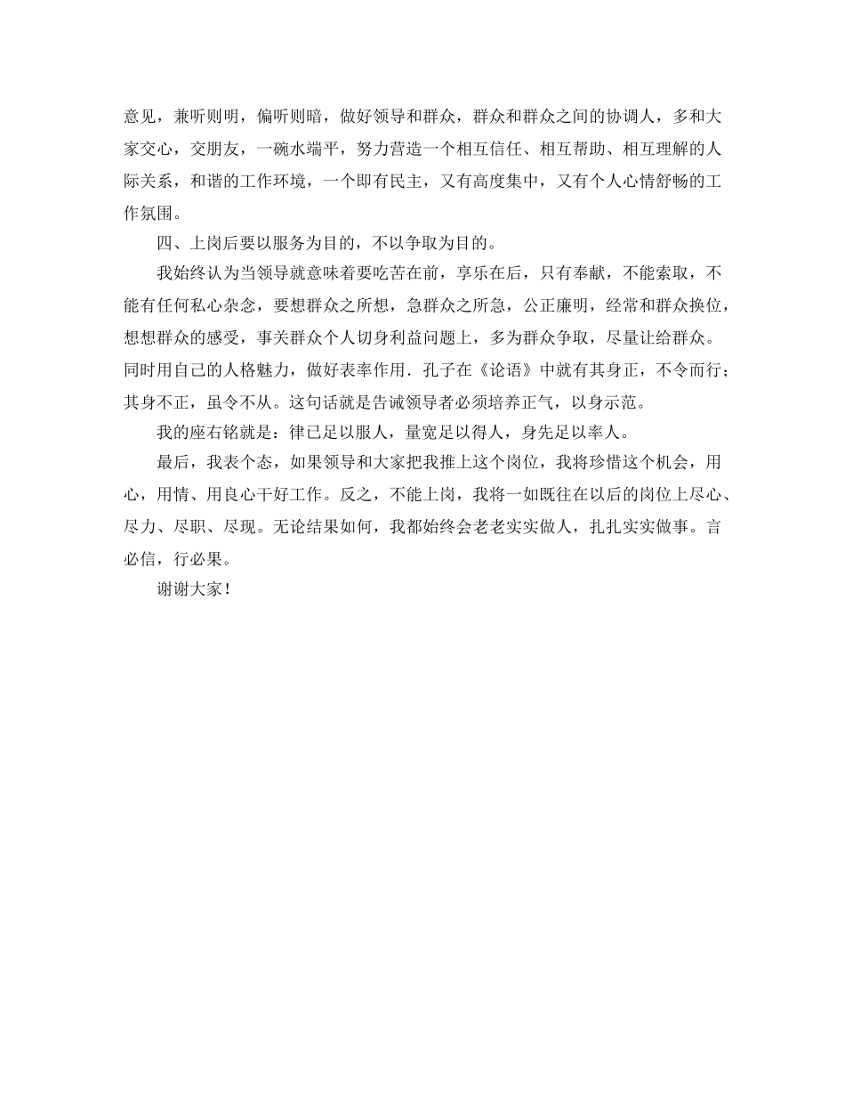 食品药品监管工作计划范文 _第3页