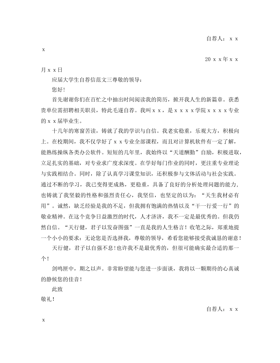 食品药品稽查的工作计划范文 _第2页