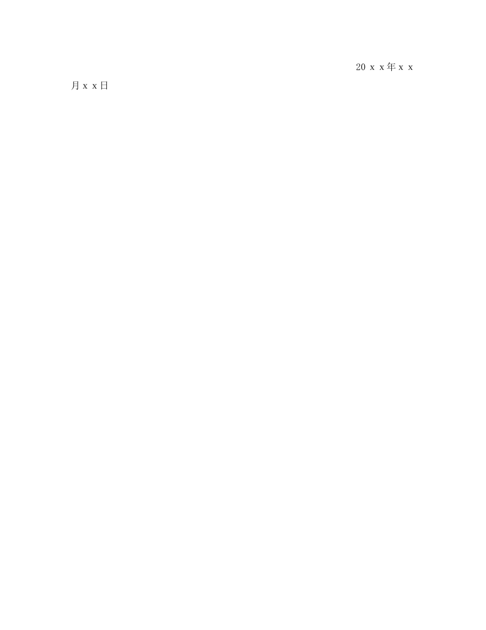 食品药品稽查的工作计划范文 _第3页