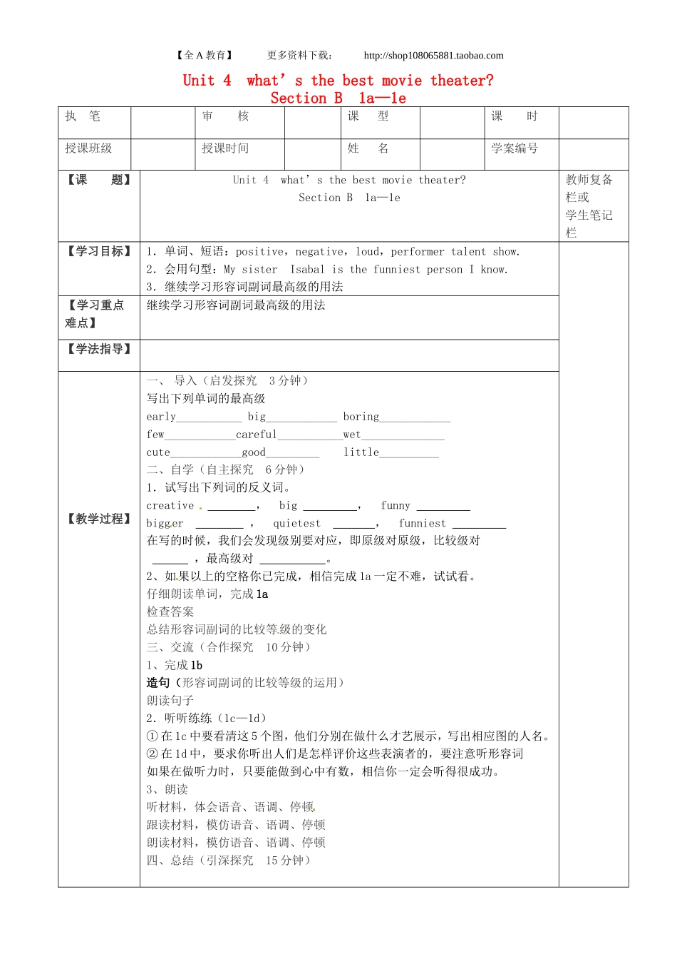 八年级英语上册教案：SectionB1a-1e_第1页
