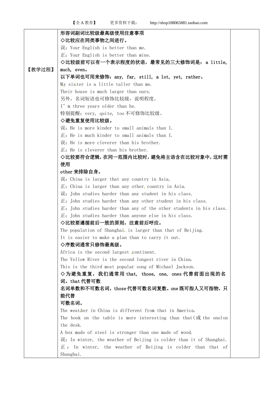 八年级英语上册教案：SectionB1a-1e_第2页