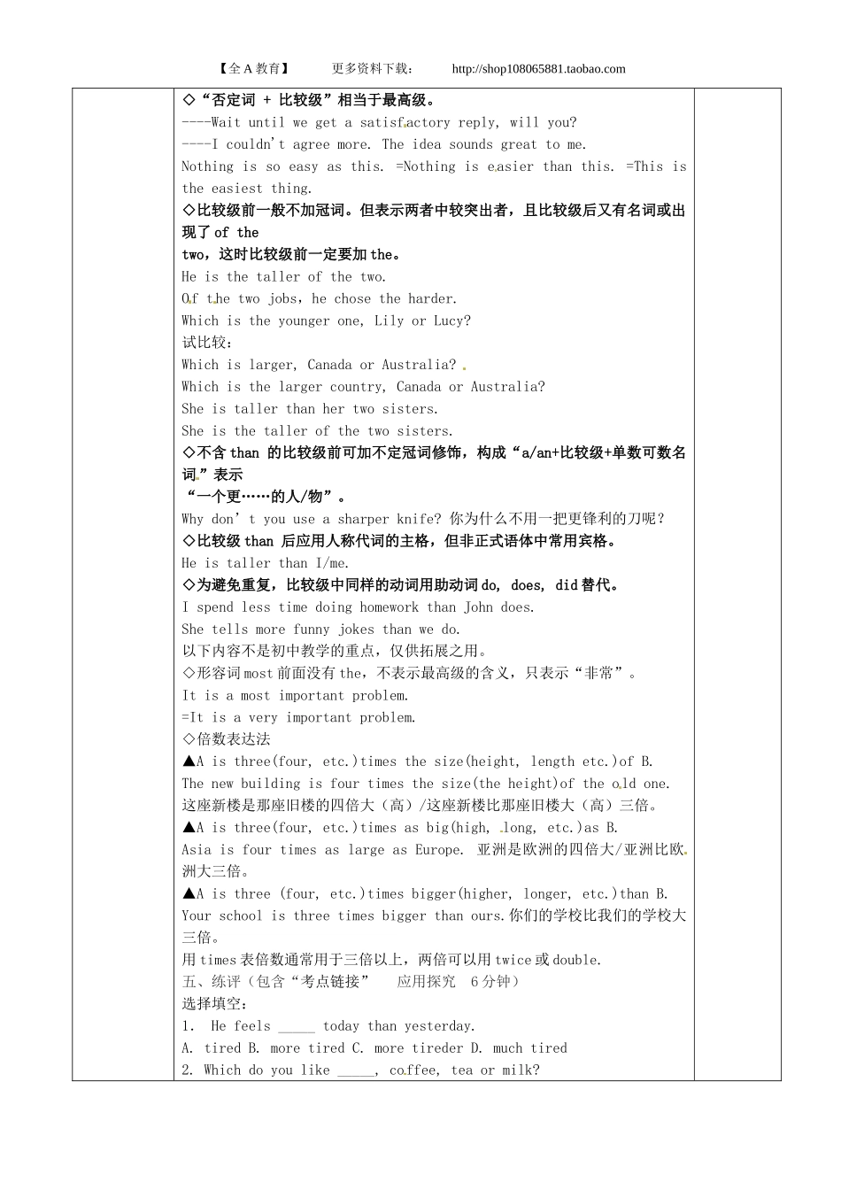 八年级英语上册教案：SectionB1a-1e_第3页